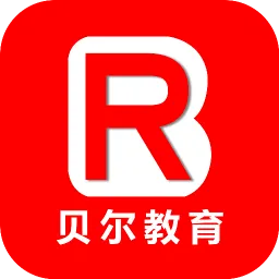 贝尔网校(贝尔教育)