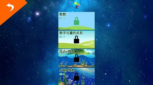 嗨绵羊官方版 v1.2.5 安卓版 3