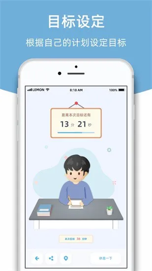 柠檬自习室官方版 v2.2.4 安卓版 1