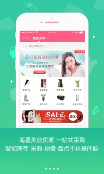 妃子校软件app(美容学习平台) v4.1.5 安卓版 0