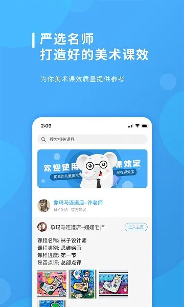 课效宝最新版(画妈妈) v1.0.19 安卓版 0