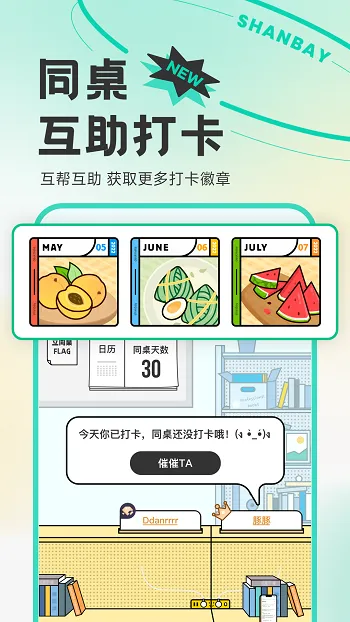 扇贝单词英语版 v4.9.903 安卓版 4