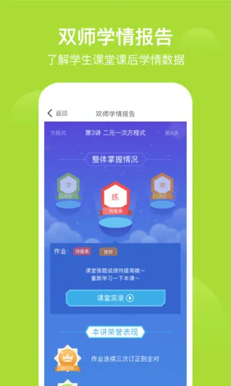 爱学习学生端 v6.19.2 安卓版 0