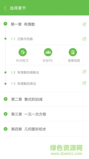 学业通教育 v3.15.3 安卓官方版 0