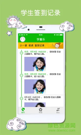 学童乐手机版 v2.2.4 安卓版 0