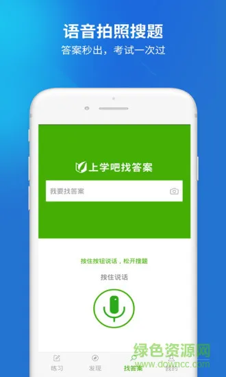 上学吧护士资格证 v3.5.0 安卓版 2