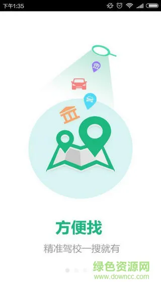 叮咚学车app