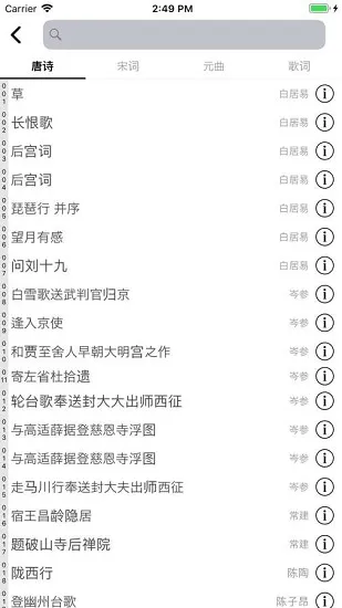 练字临帖大师app v4.6.0 安卓版 3