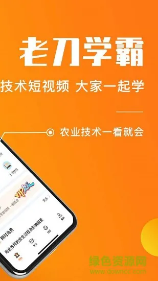 老刀学霸 v4.3.5 安卓版 0