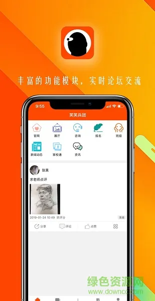 笑笑美术兵团app