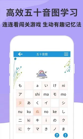 日语入门精编教材免费 v3.5.0 安卓版 1