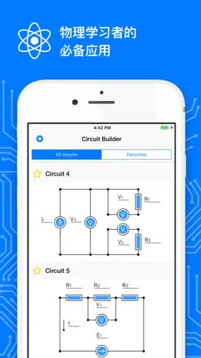 电路图教学软件(Droid Tesla Pro) v1.0.0 安卓版 1