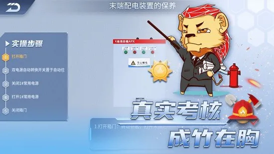 消防设施操作员实操平台 v2.1.0 安卓版 3