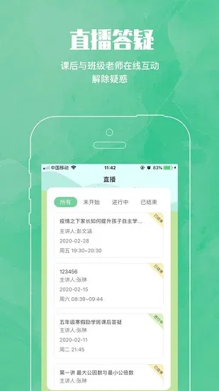 mtps学生端app下载