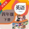 好爸爸点读PEP小学英语四下册(