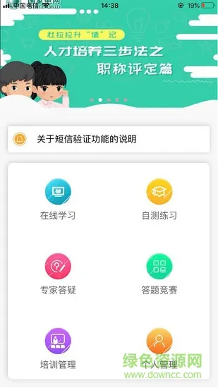 赣电乐学堂 v1.1.0 安卓版 3