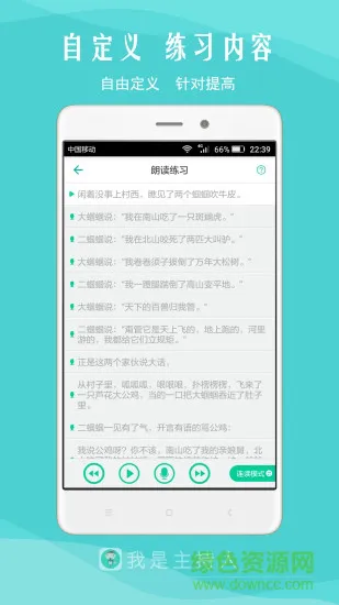 我是主持人手机客户端 v8.7 安卓版 1