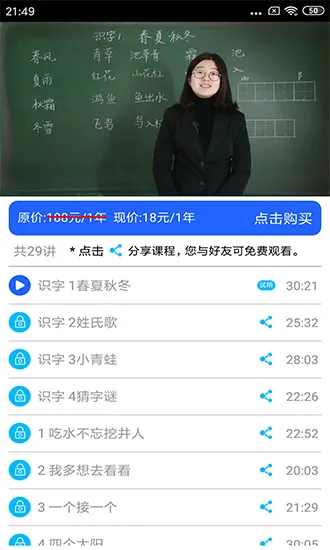 小学英语角 v1.0.10 安卓版 3