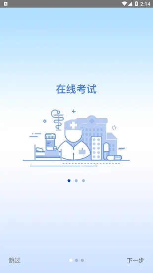 24小时医学在线 v1.0.16 安卓版 2