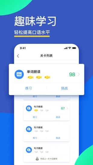 fif口语训练app v6.5.3 安卓版 2