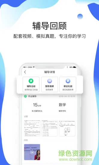 乐而知app