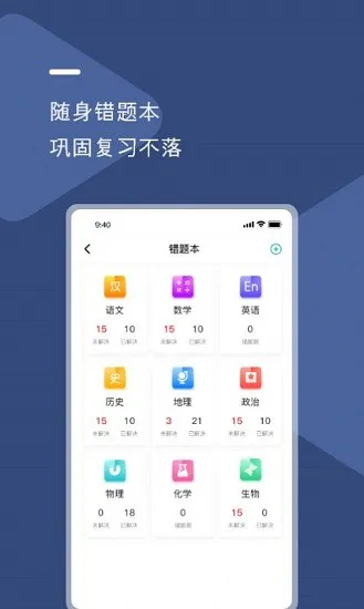 u云校智慧课堂 v1.0.1 安卓版 0