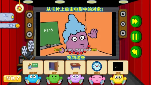 沃格英语woogi english v2.4.2 安卓版 1