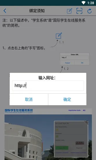 studyInchina留学中国 v2.1 安卓版 1