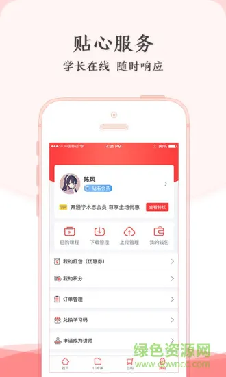 学术志官方版 v6.6.3 安卓版 2