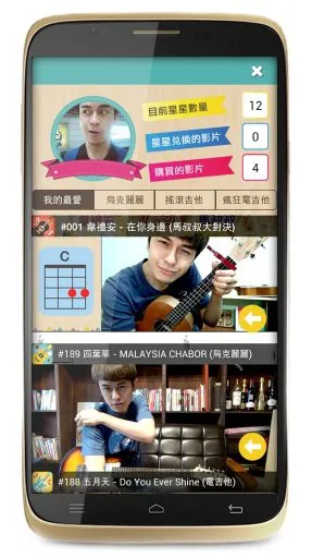 马叔叔摇滚吉他教学软件 v1.0.3 安卓最新版 2