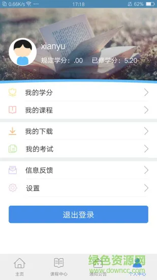 黑龙江省干部教育网络学院app v1.7.4 安卓版 2