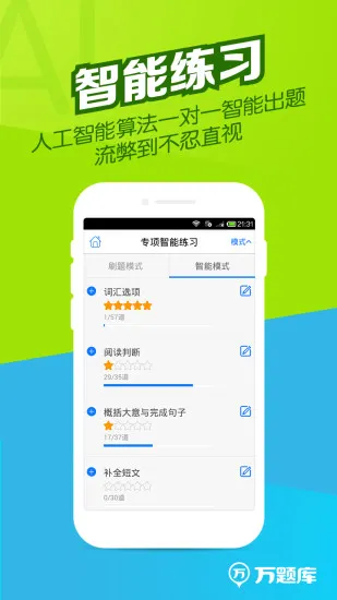 教师资格万题库 v5.3.8.0 安卓最新版 1