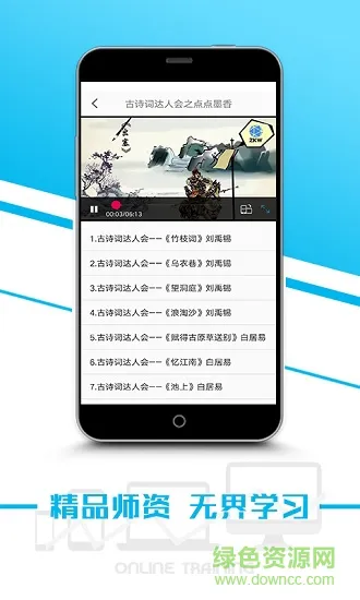 联通沃易学 v1.0.4 安卓版 2