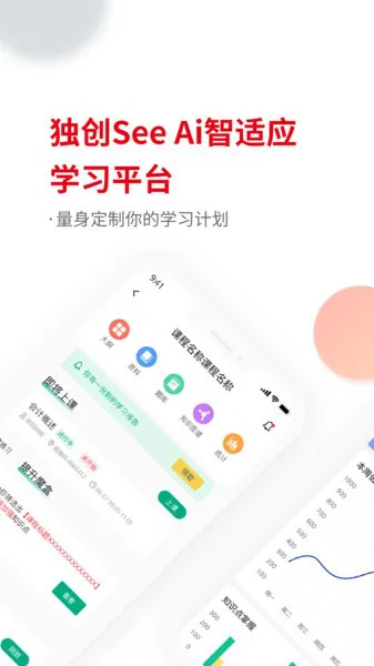 会计职称题库安卓app v1.0.0 手机版 3