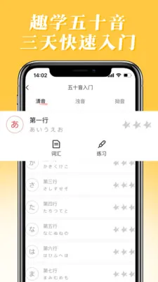 哆啦日语网校 v3.1.3 官方安卓版 0