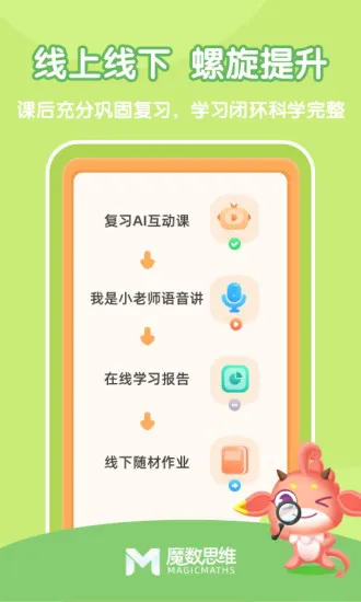 可可玩思维学生端 v1.00.22 安卓版 2