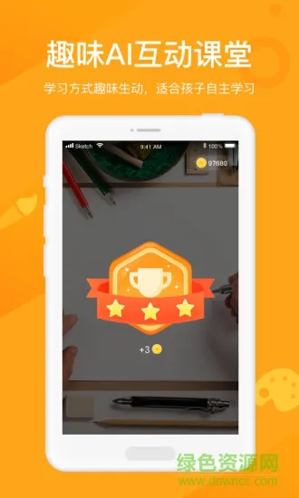 小熊美术ai课 v3.2.2 安卓版 2