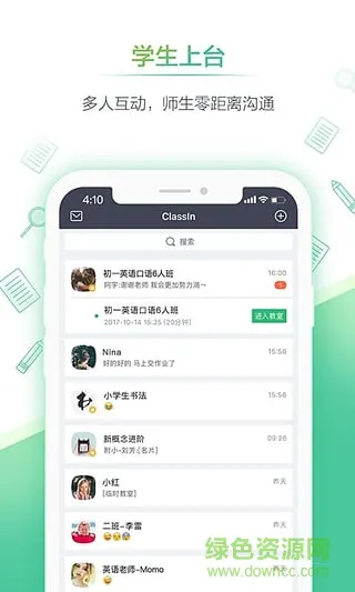 新东方直播教室手机版 v1.0.0.6 安卓版 2