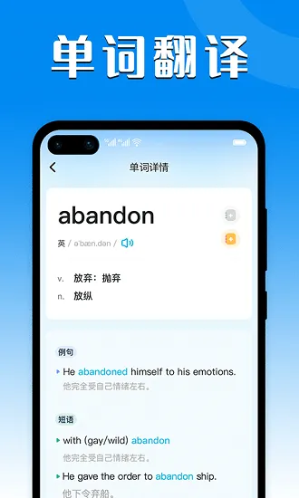 英汉互译在线翻译器 v1.0.3 安卓版 2