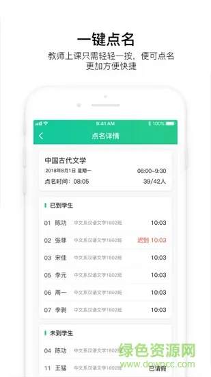 肆迹教师 v1.0.6 安卓版 2