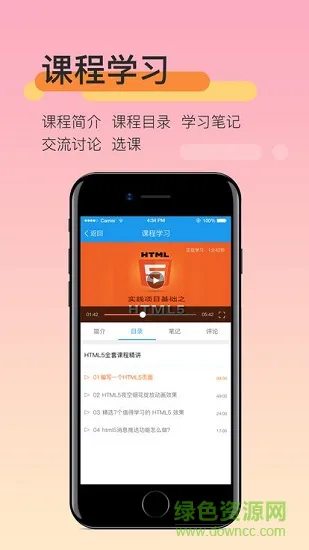 教师资格培训 v1.7.3 安卓版 0