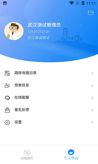 学习云Beta最新版 v1.0.1.20210831 安卓版 1