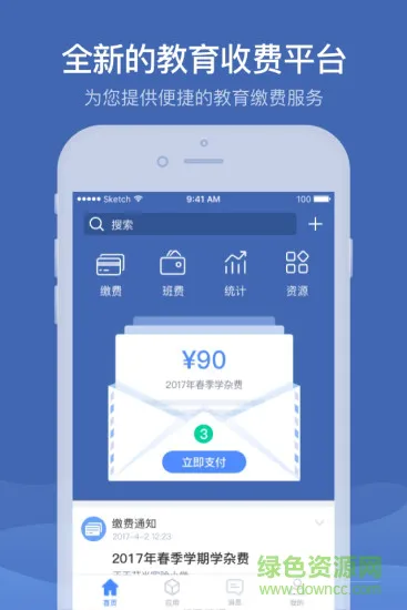 河南国都缴付通app v5.0.3.00 安卓版 3