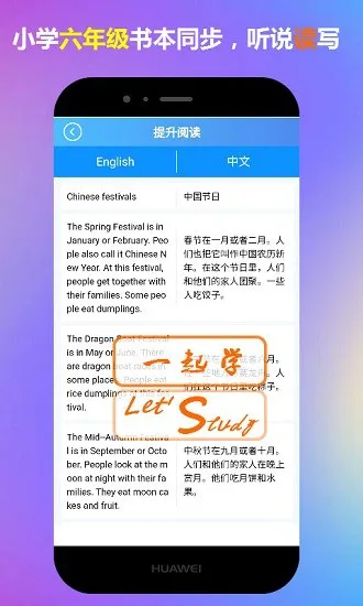 六年级英语一起学 v1.0 安卓版 1