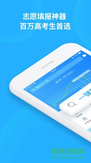 求学宝(择校神器) v10.1.0 安卓官方版 3