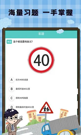 驾考科目通最新版 v1.1.0 安卓版 0