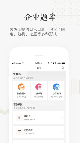 企小竹app v1.2.5 安卓版 1