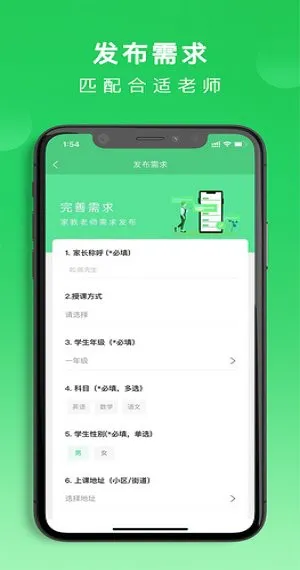 老师直达app v1.2.9 安卓版 0