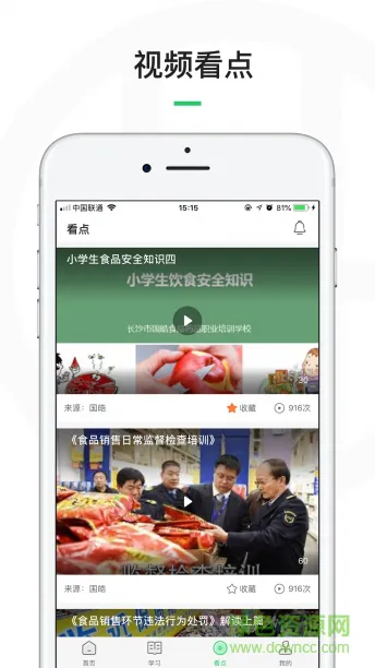 国皓教育app