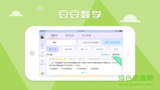 豆豆数学 v14.0.0 安卓版 0